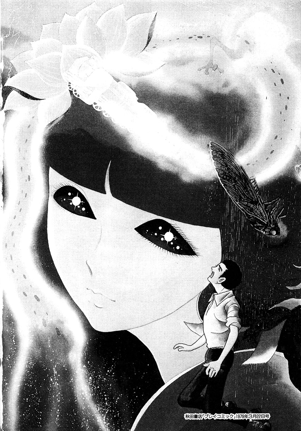 Ryujin Numa Maiden of Dragon God Pond 第14页