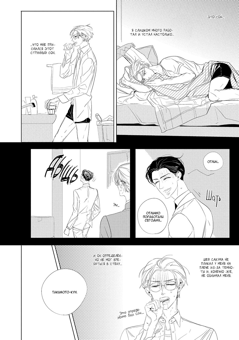 Makkurayami de Kimi to Vol. 1 Ch. 1 第11页