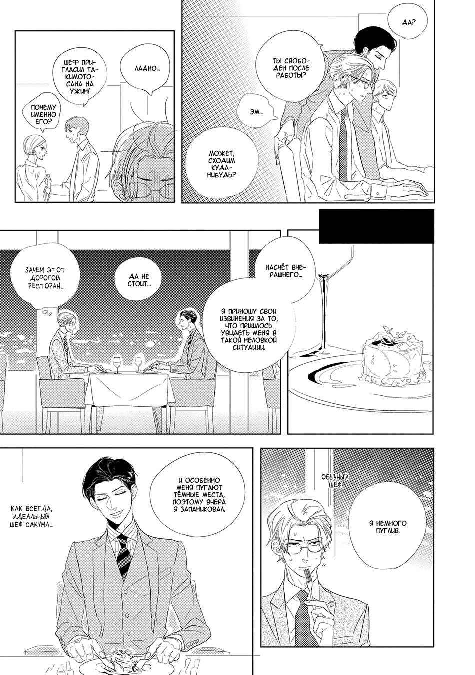Makkurayami de Kimi to Vol. 1 Ch. 1 第12页