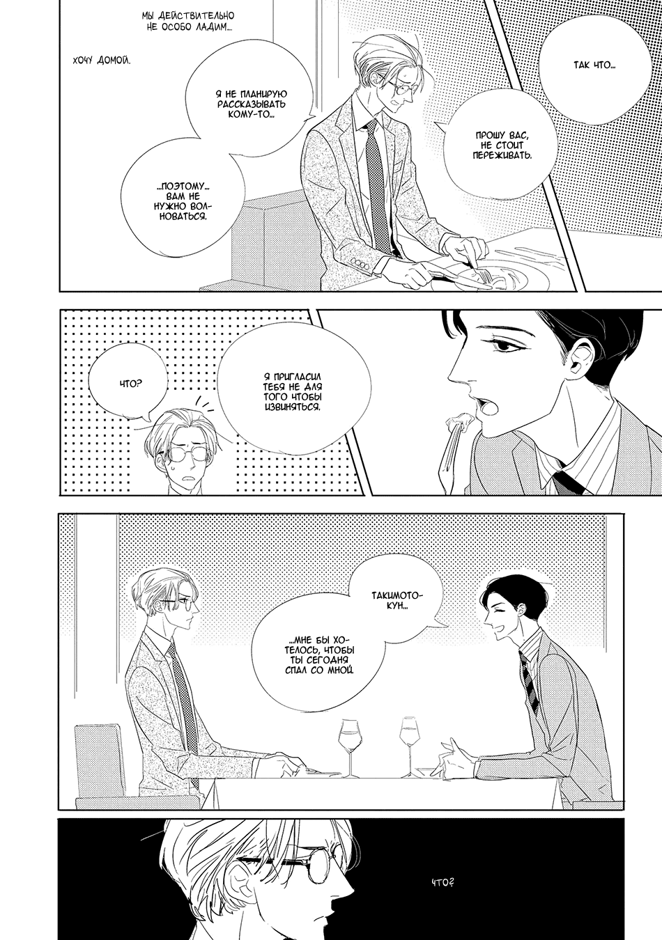 Makkurayami de Kimi to Vol. 1 Ch. 1 第13页