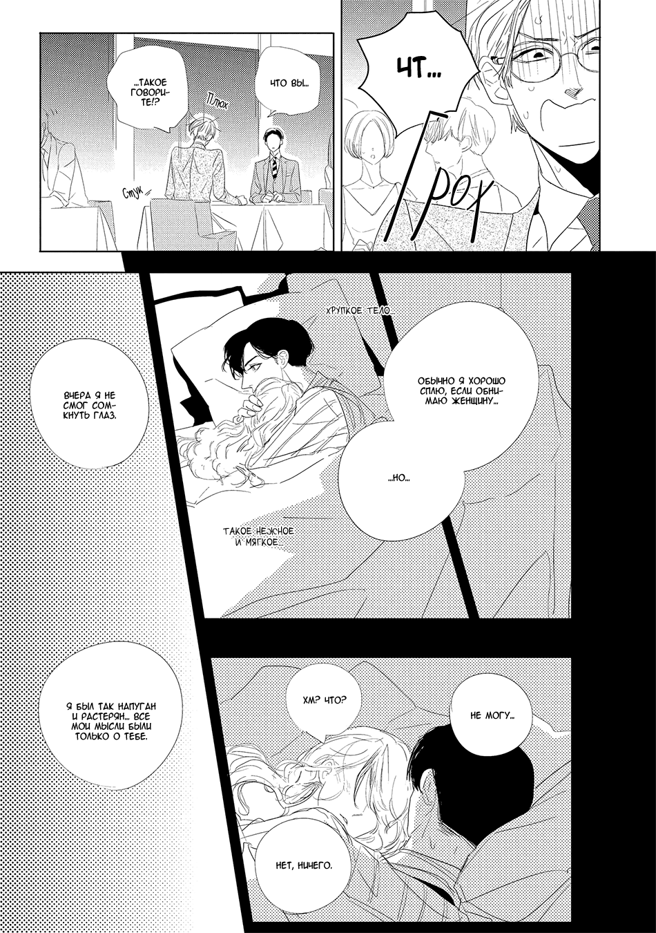 Makkurayami de Kimi to Vol. 1 Ch. 1 第14页