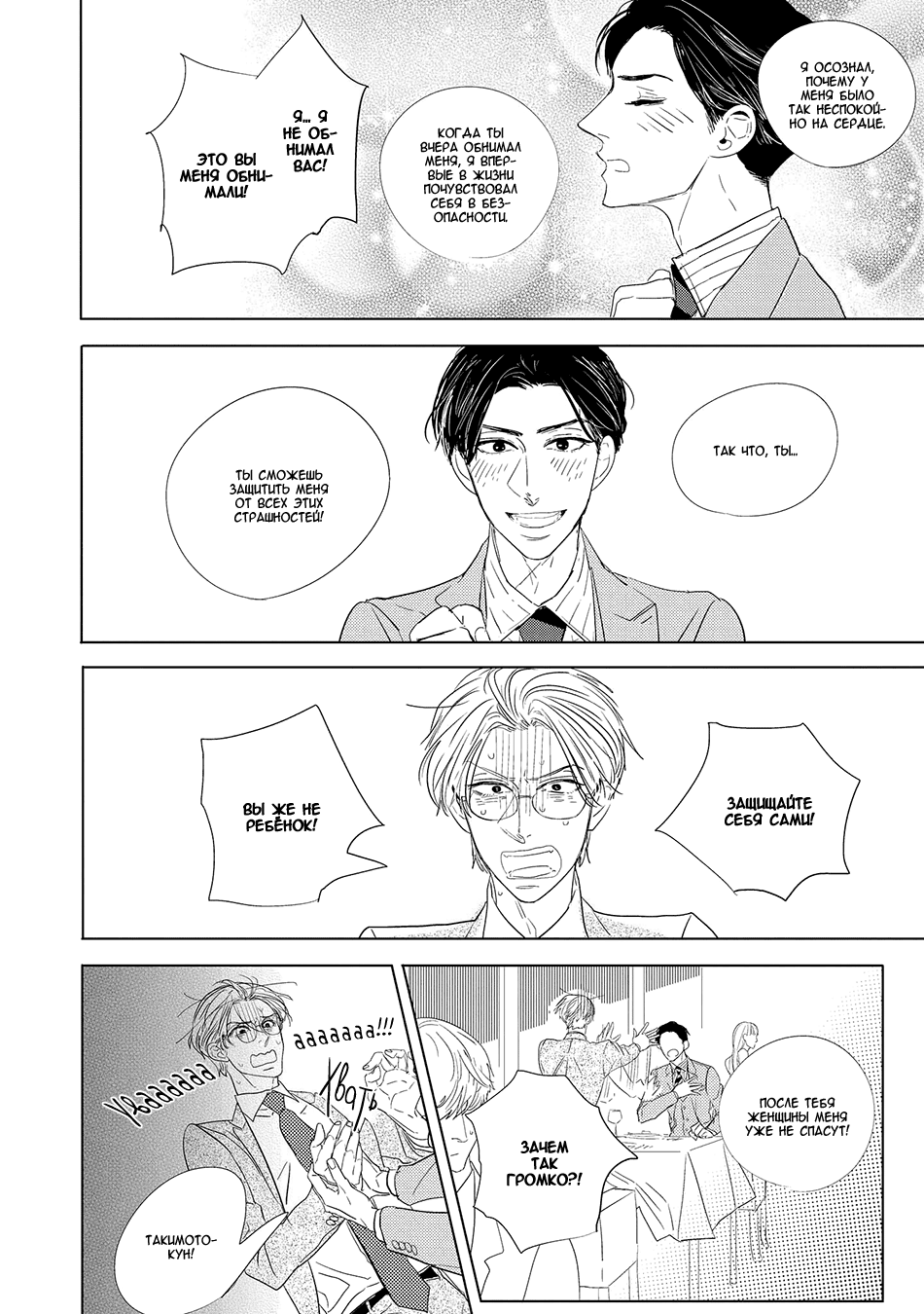 Makkurayami de Kimi to Vol. 1 Ch. 1 第15页