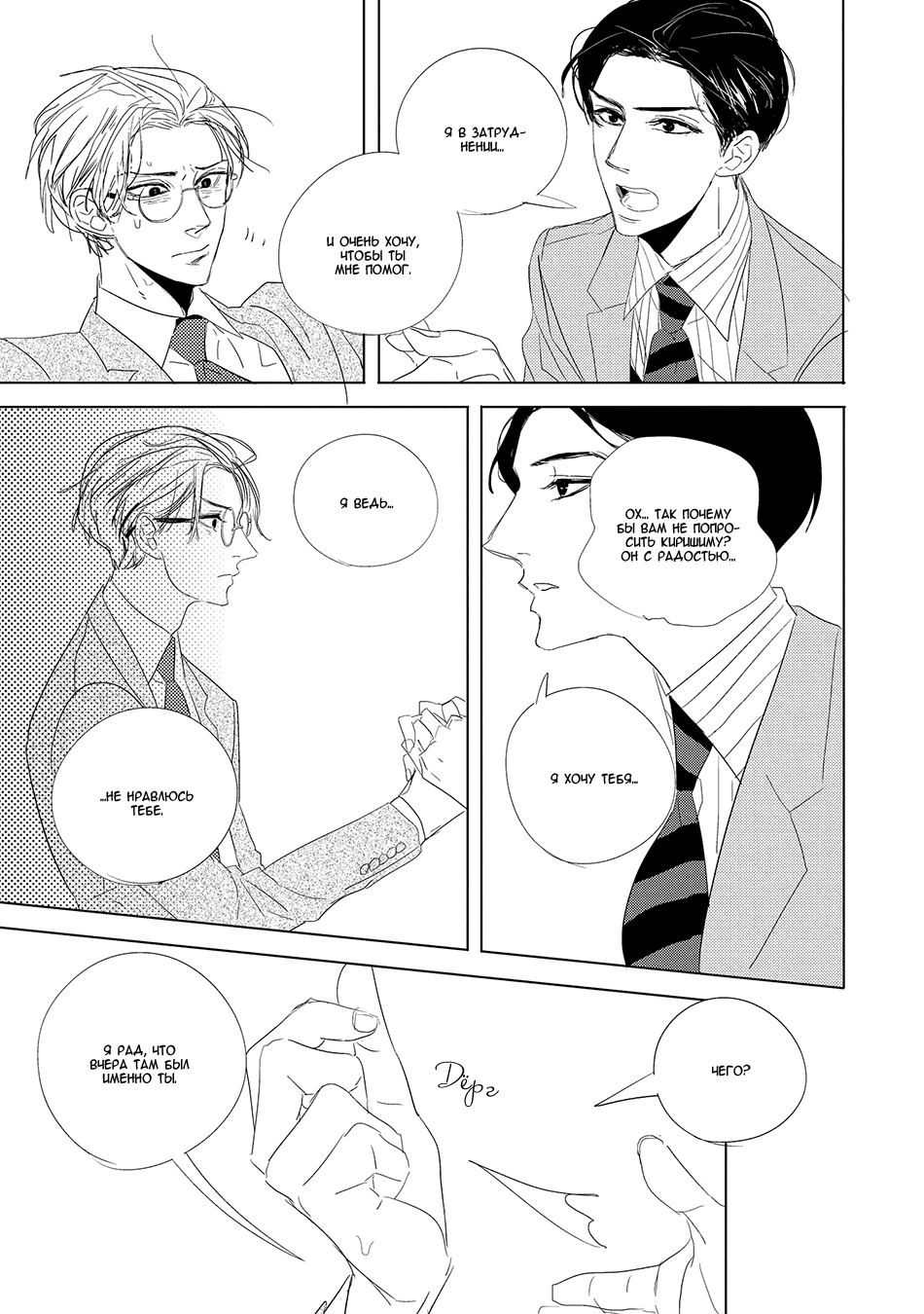 Makkurayami de Kimi to Vol. 1 Ch. 1 第16页