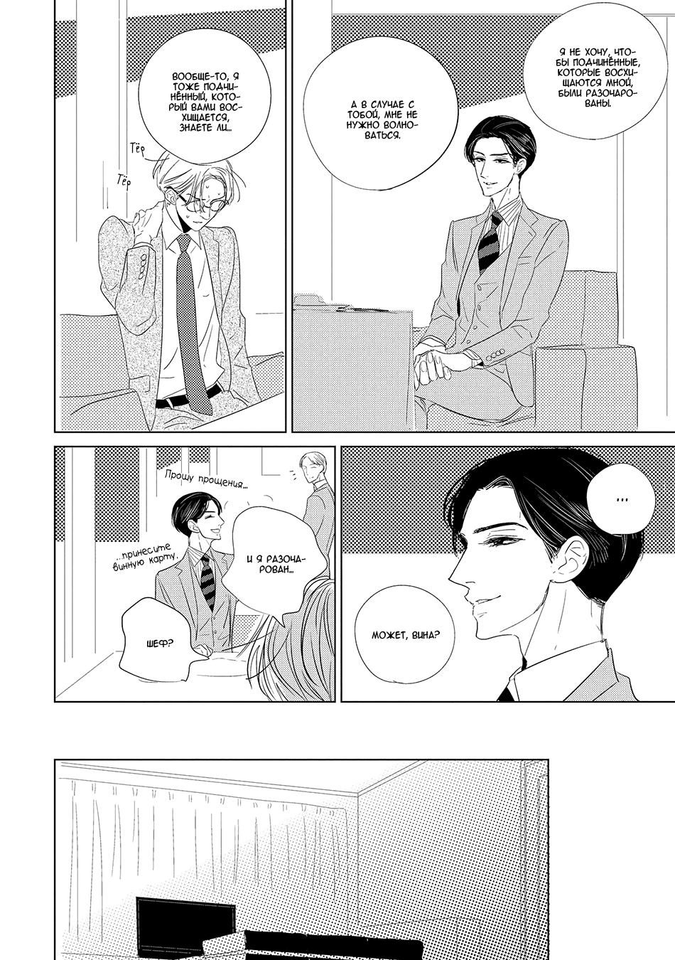 Makkurayami de Kimi to Vol. 1 Ch. 1 第17页