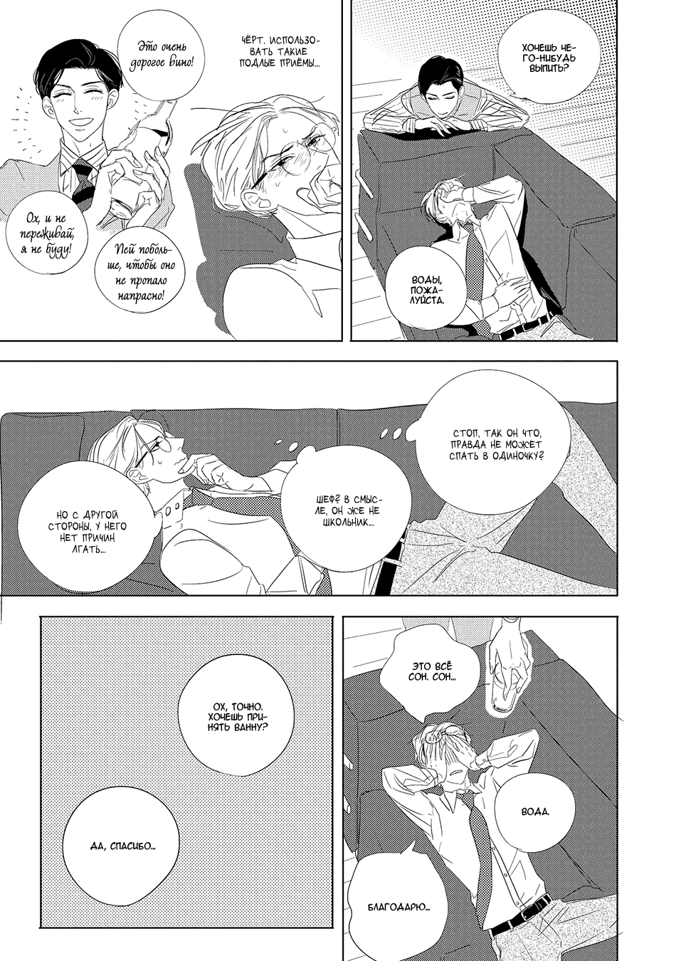 Makkurayami de Kimi to Vol. 1 Ch. 1 第18页