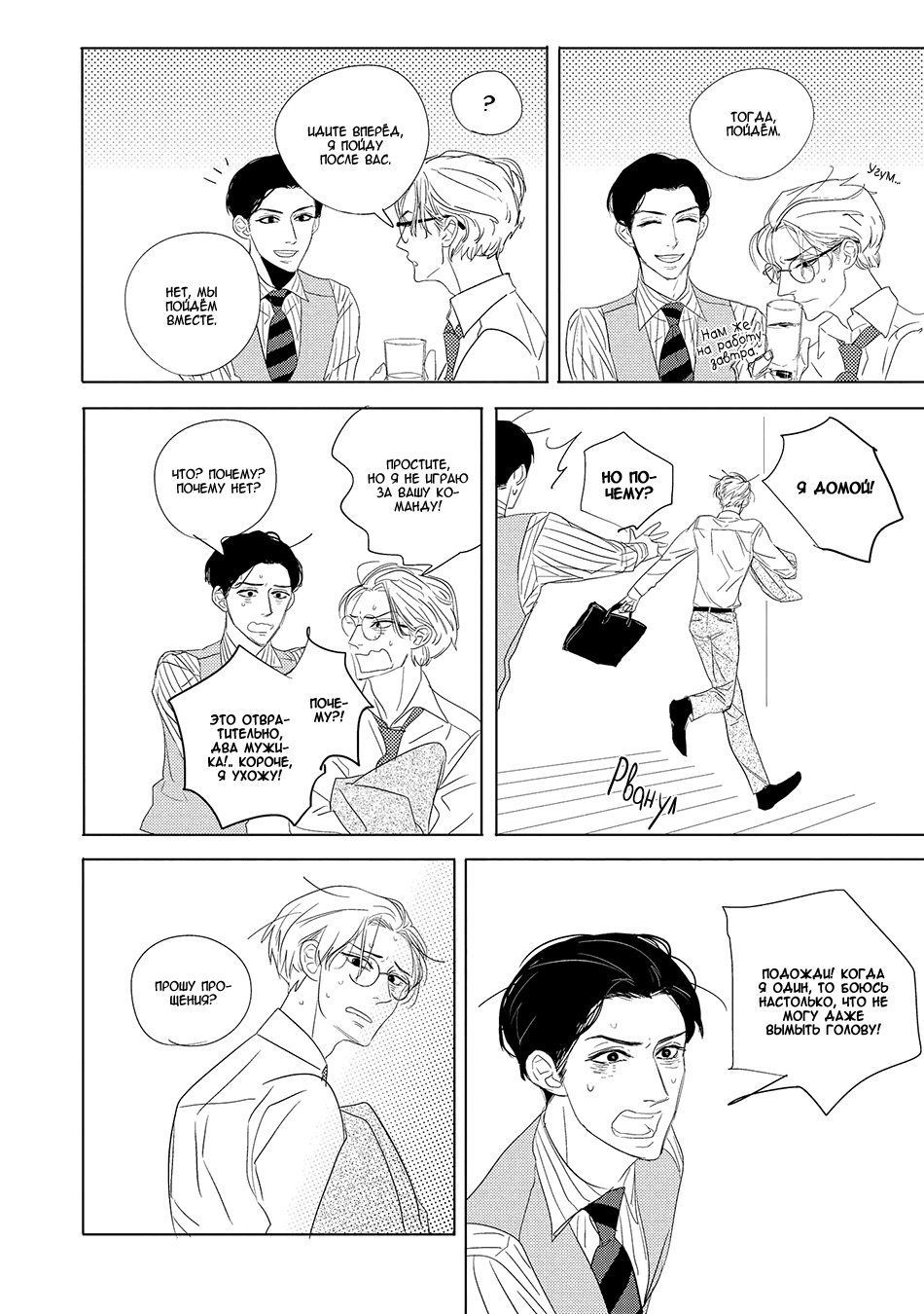 Makkurayami de Kimi to Vol. 1 Ch. 1 第19页