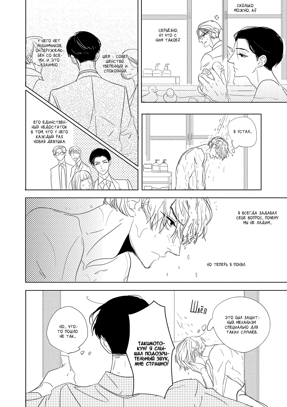 Makkurayami de Kimi to Vol. 1 Ch. 1 第21页