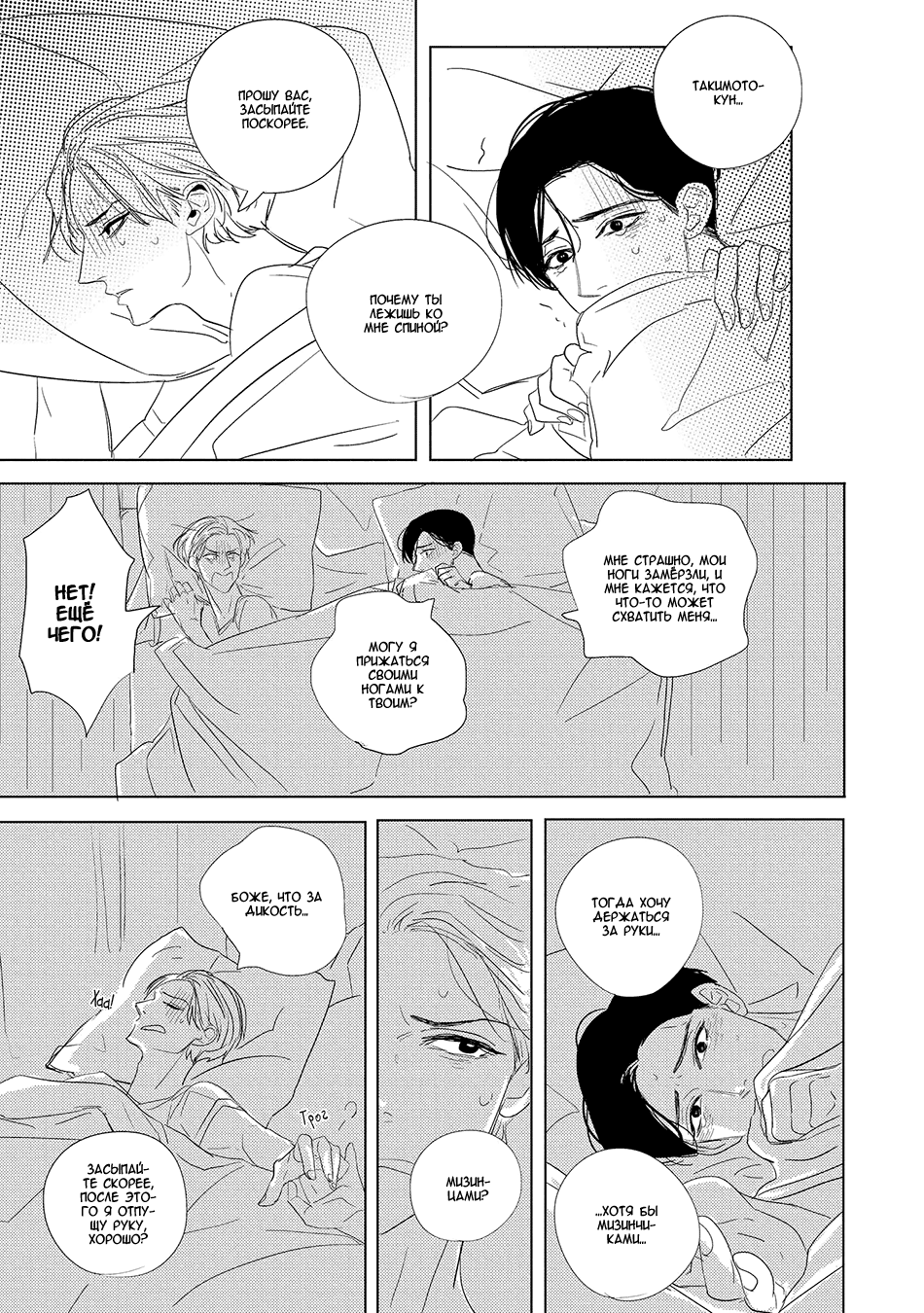 Makkurayami de Kimi to Vol. 1 Ch. 1 第22页