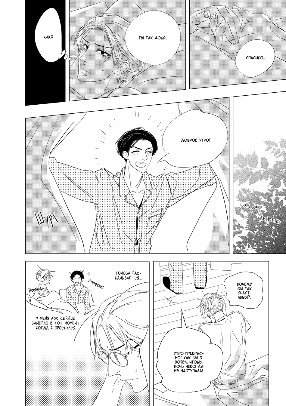Makkurayami de Kimi to Vol. 1 Ch. 1 第23页