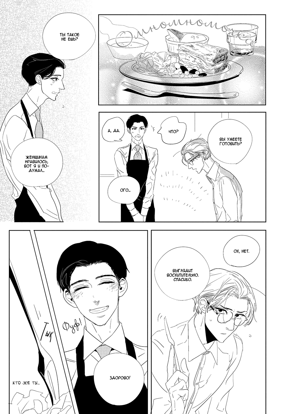 Makkurayami de Kimi to Vol. 1 Ch. 1 第24页