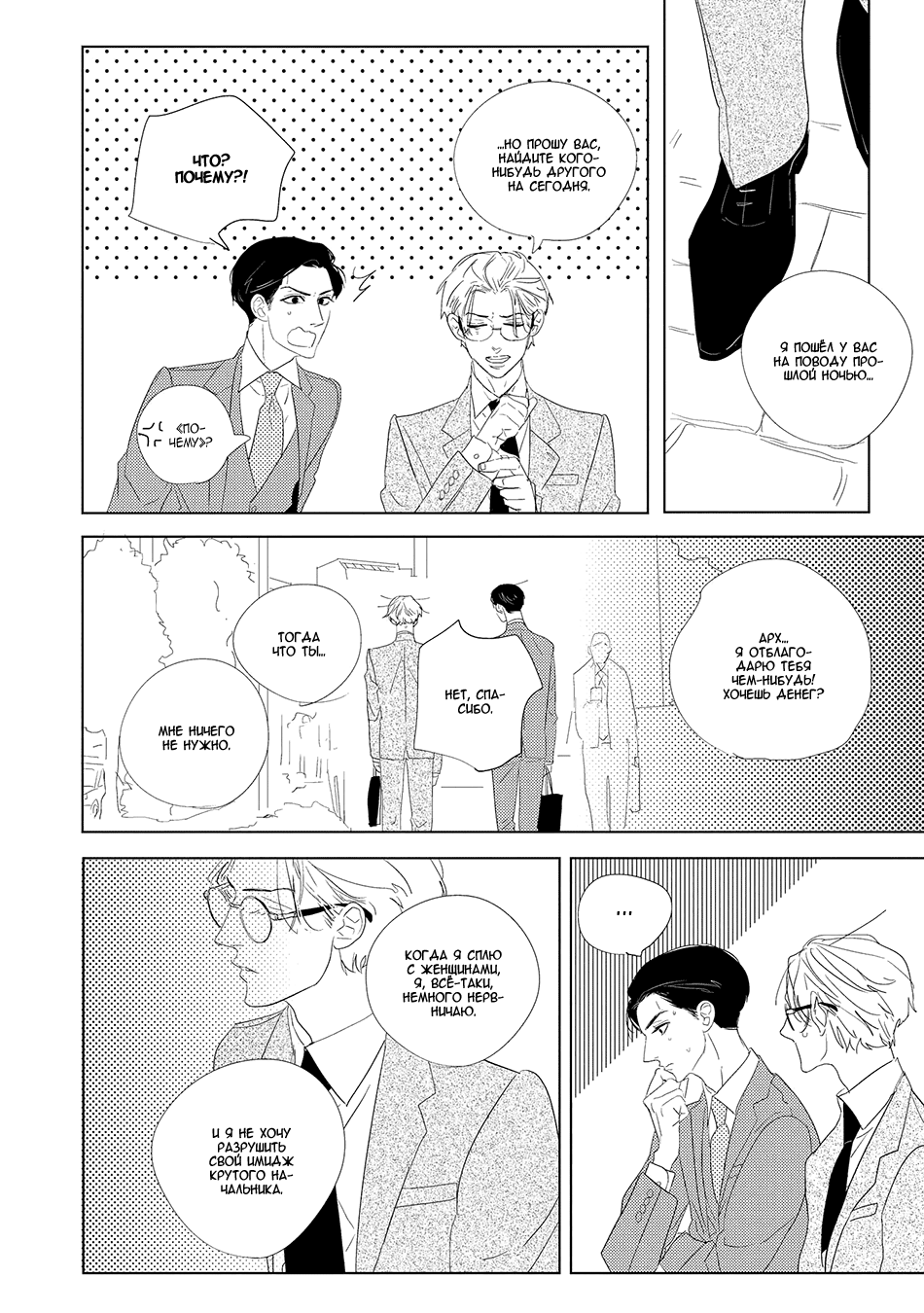 Makkurayami de Kimi to Vol. 1 Ch. 1 第25页