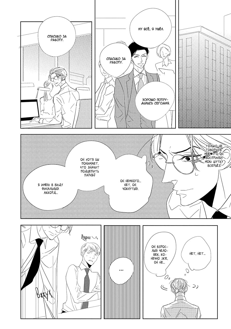 Makkurayami de Kimi to Vol. 1 Ch. 1 第27页