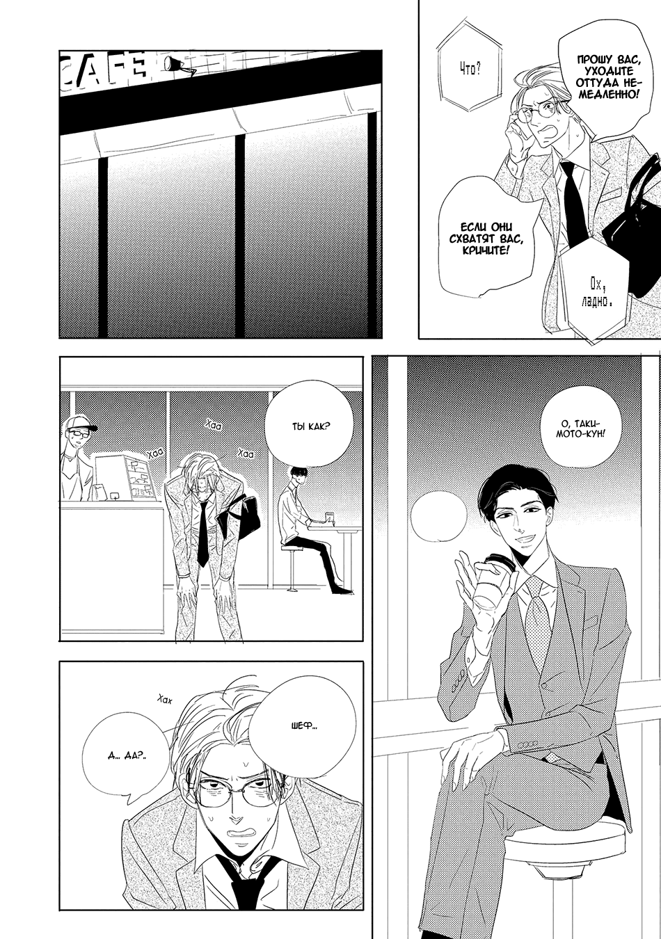Makkurayami de Kimi to Vol. 1 Ch. 1 第29页