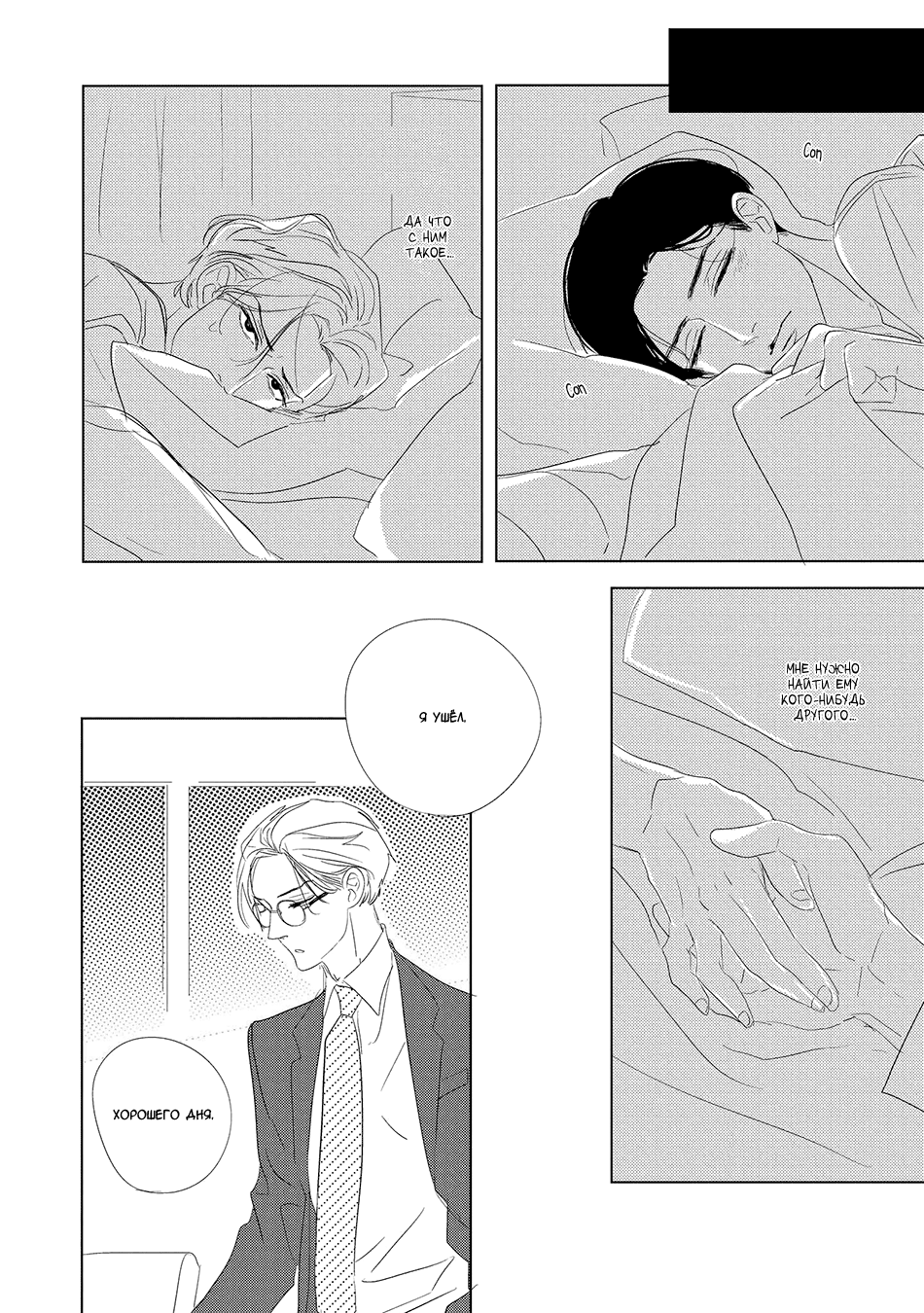 Makkurayami de Kimi to Vol. 1 Ch. 1 第31页