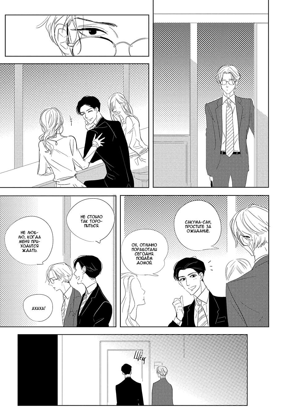 Makkurayami de Kimi to Vol. 1 Ch. 1 第32页