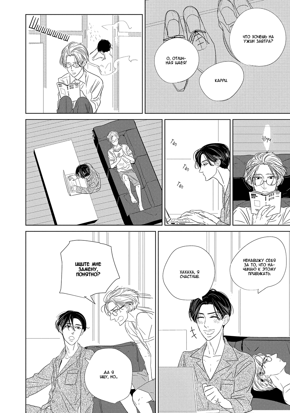 Makkurayami de Kimi to Vol. 1 Ch. 1 第33页