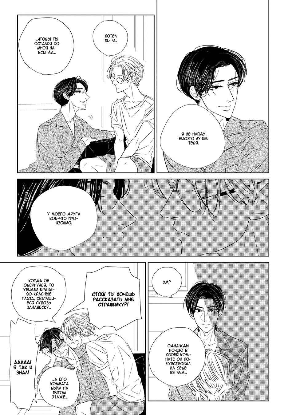 Makkurayami de Kimi to Vol. 1 Ch. 1 第34页