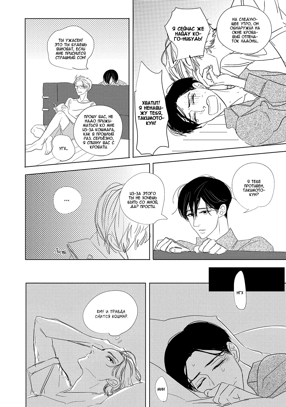 Makkurayami de Kimi to Vol. 1 Ch. 1 第35页