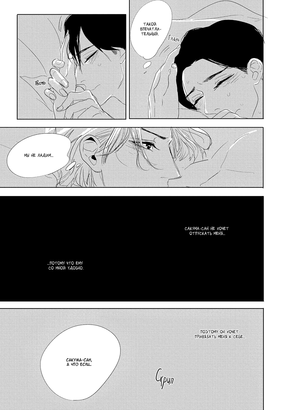 Makkurayami de Kimi to Vol. 1 Ch. 1 第36页