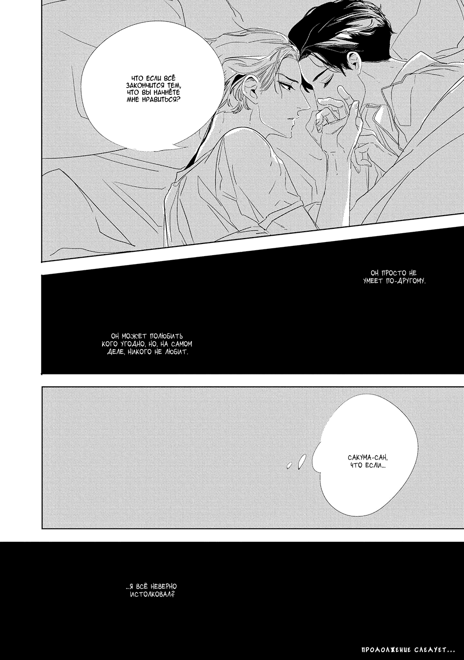 Makkurayami de Kimi to Vol. 1 Ch. 1 第37页
