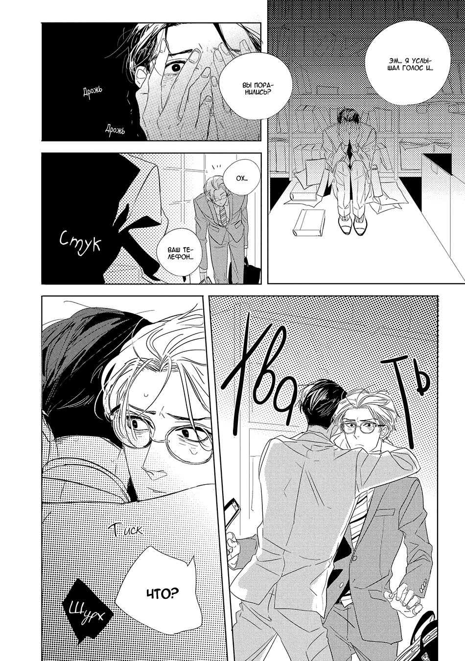Makkurayami de Kimi to 第7页