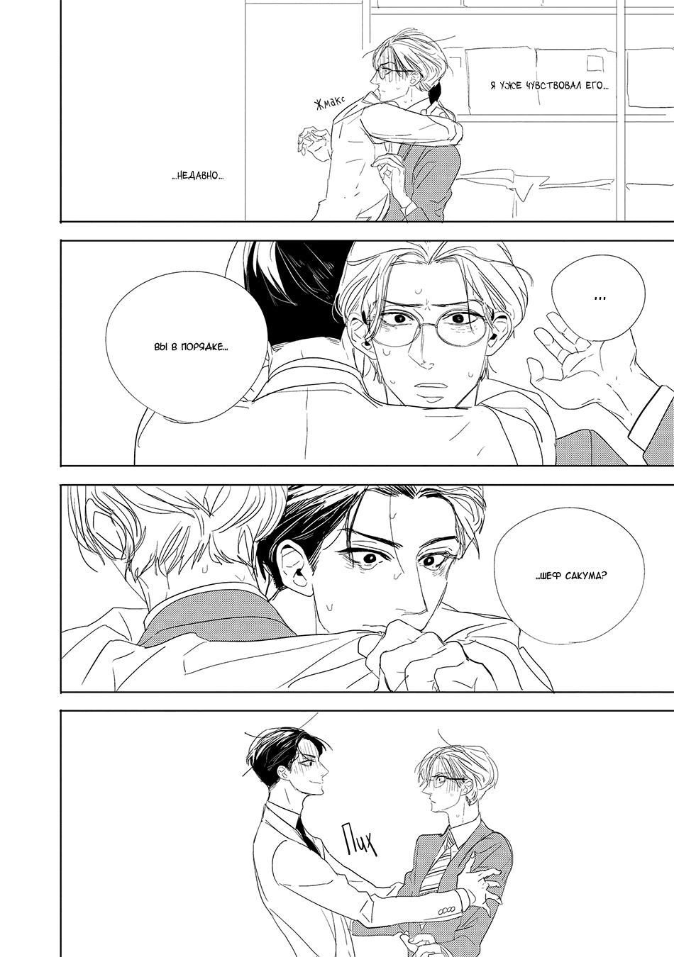 Makkurayami de Kimi to Vol. 1 Ch. 1 第9页