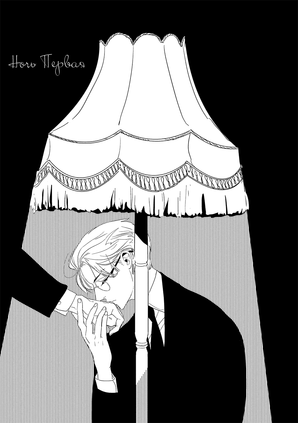 Makkurayami de Kimi to Vol. 1 Ch. 1 第10页