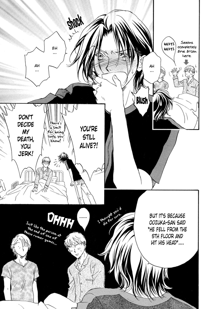 Benkyou Shinasai! Vol. 1 Ch. 4 第8页