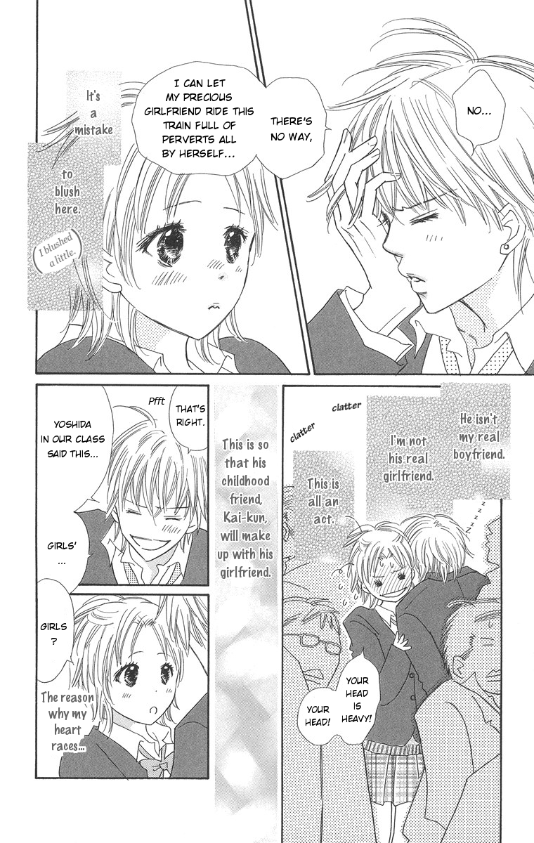 Koi Shitagari no Blue Vol. 1 Ch. 2 第4页