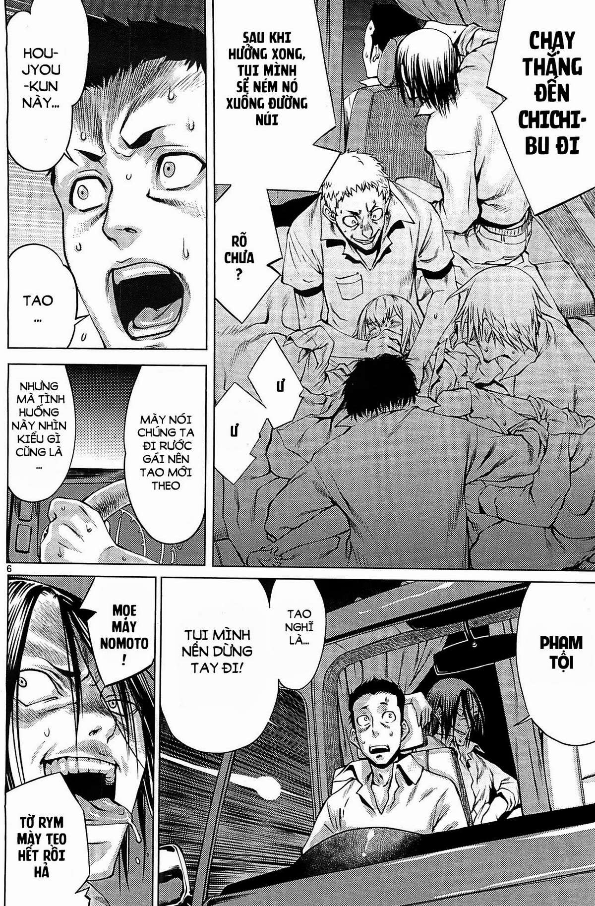 Killing Bites Vol. 1 Ch. 1 第5页