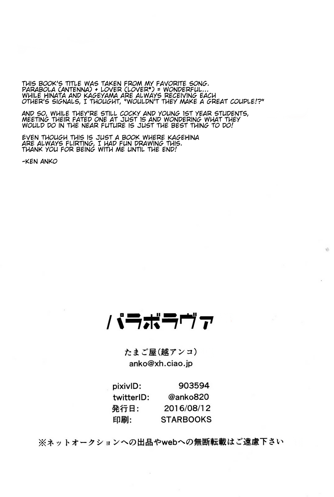 Haikyu!! - Parabolover (Doujinshi) Oneshot 第40页
