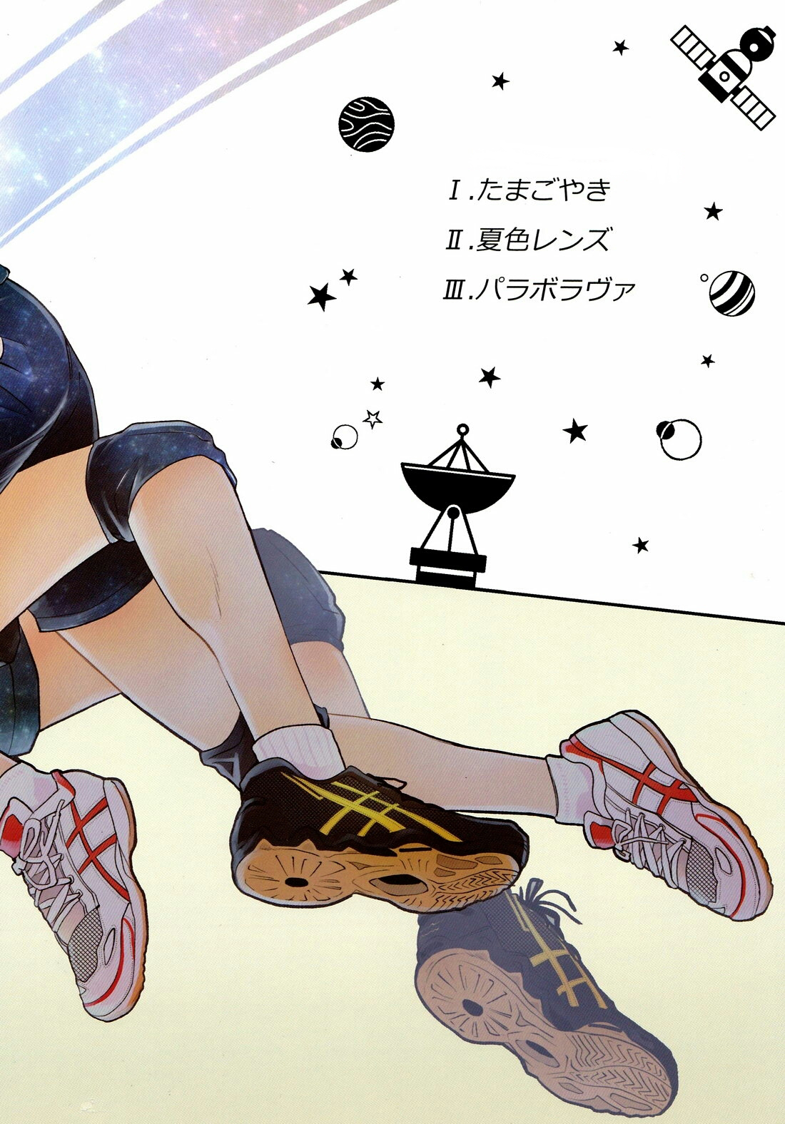 Haikyu!! - Parabolover (Doujinshi) Oneshot 第41页