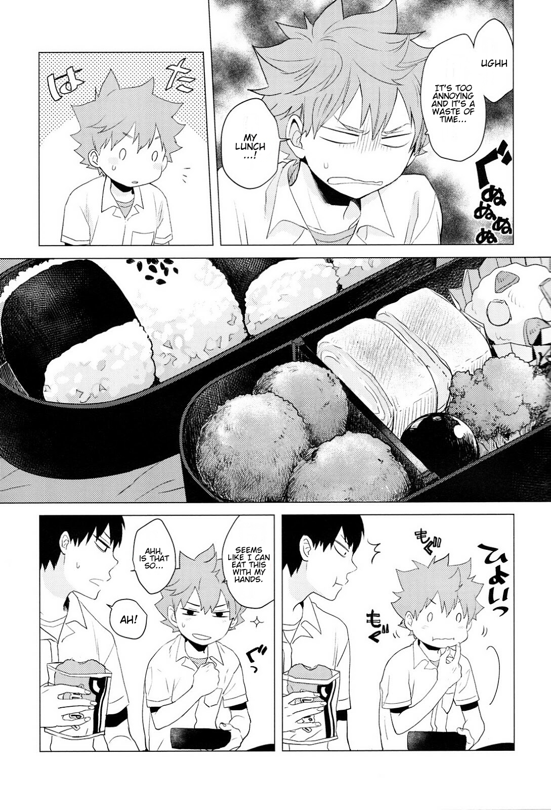 Haikyu!! - Parabolover (Doujinshi) 第6页