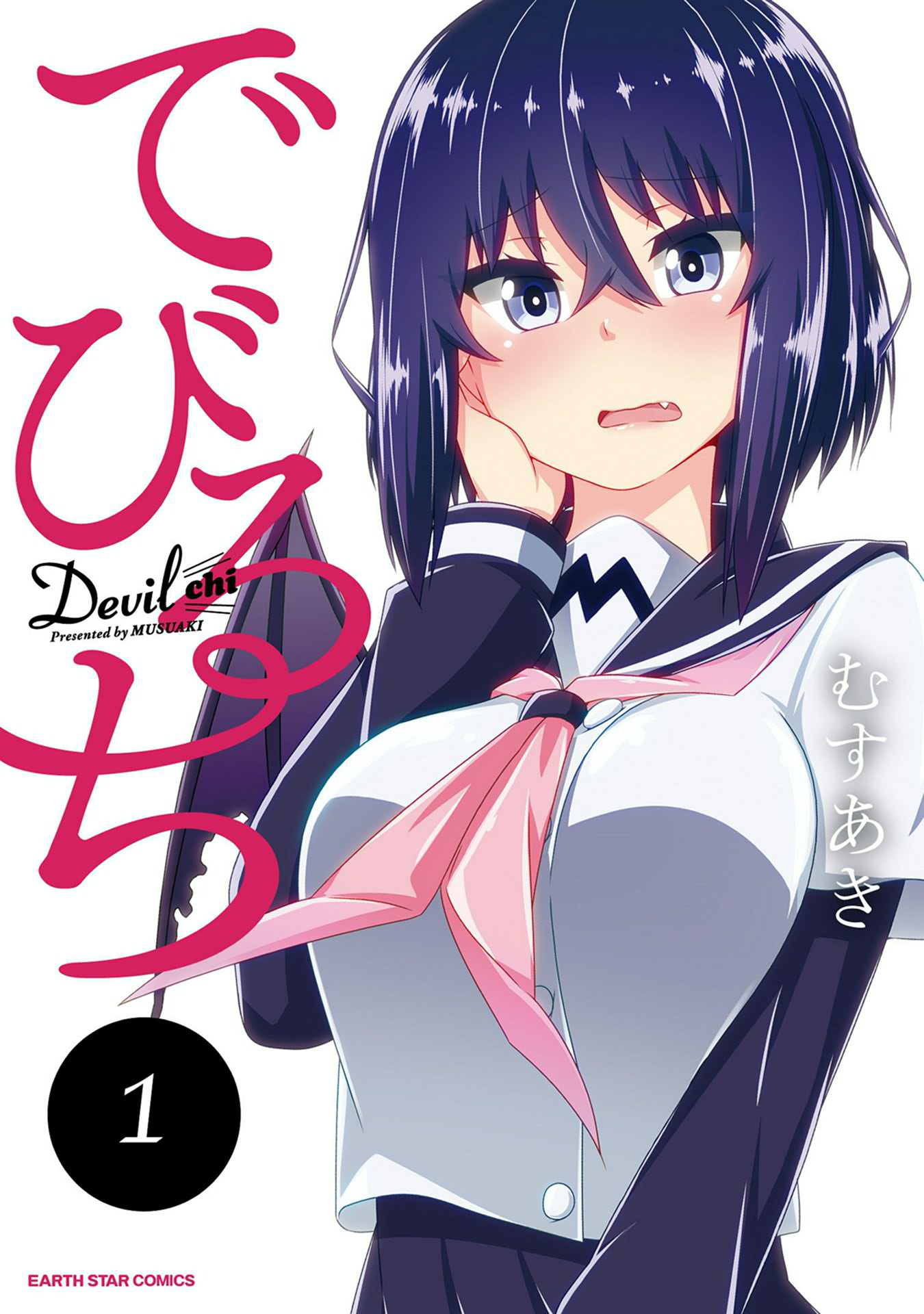 Devil-Chi Контракт 第1页