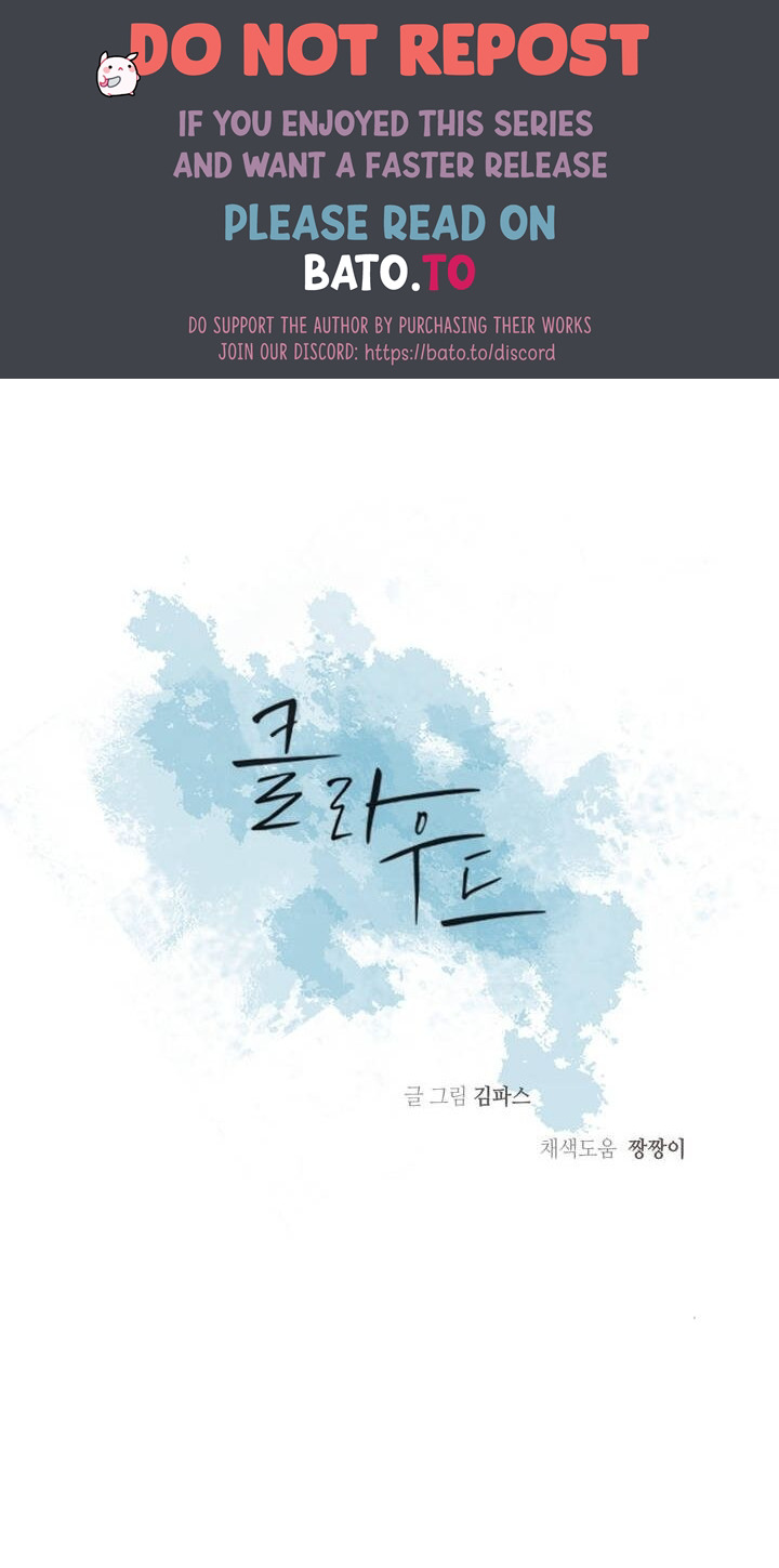 Lost in the Cloud Vol. 1 Ch. 6 第1页