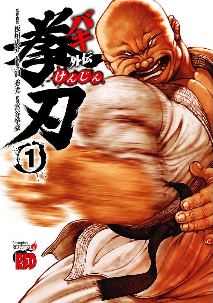 Baki Gaiden: Kenjin Derrota por Dinheiro 第4页
