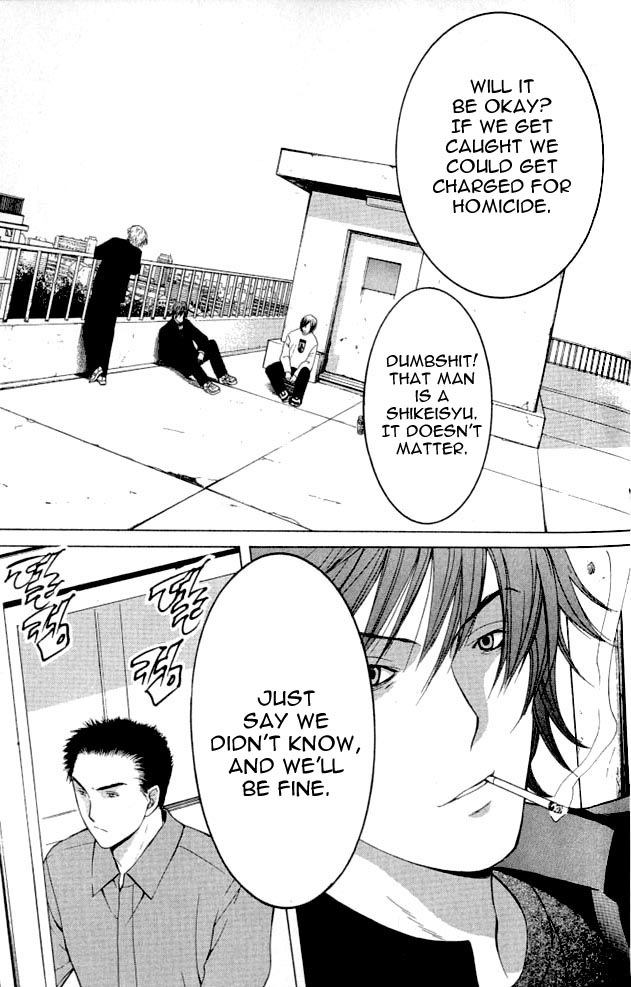 Shikeishuu 042 Vol. 1 Ch. 1.2 第15页