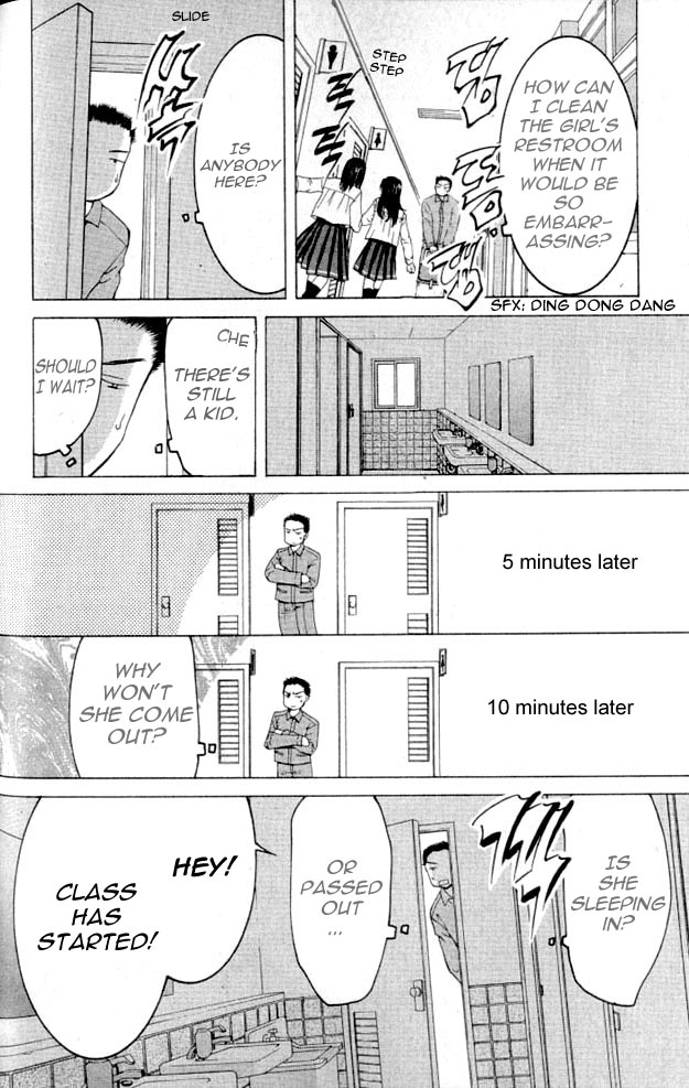 Shikeishuu 042 Vol. 1 Ch. 1.2 第16页