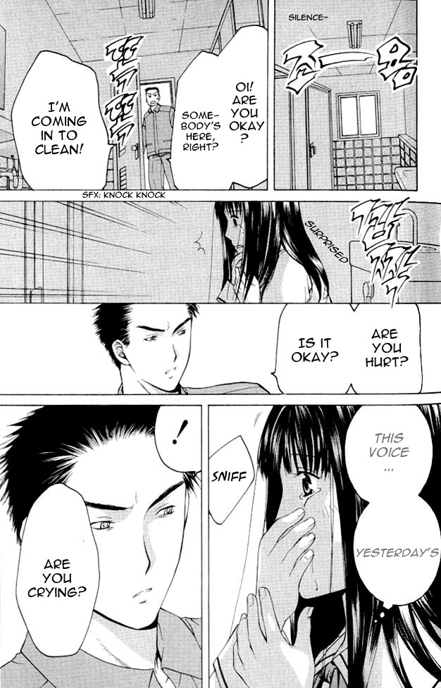 Shikeishuu 042 Vol. 1 Ch. 1.2 第17页
