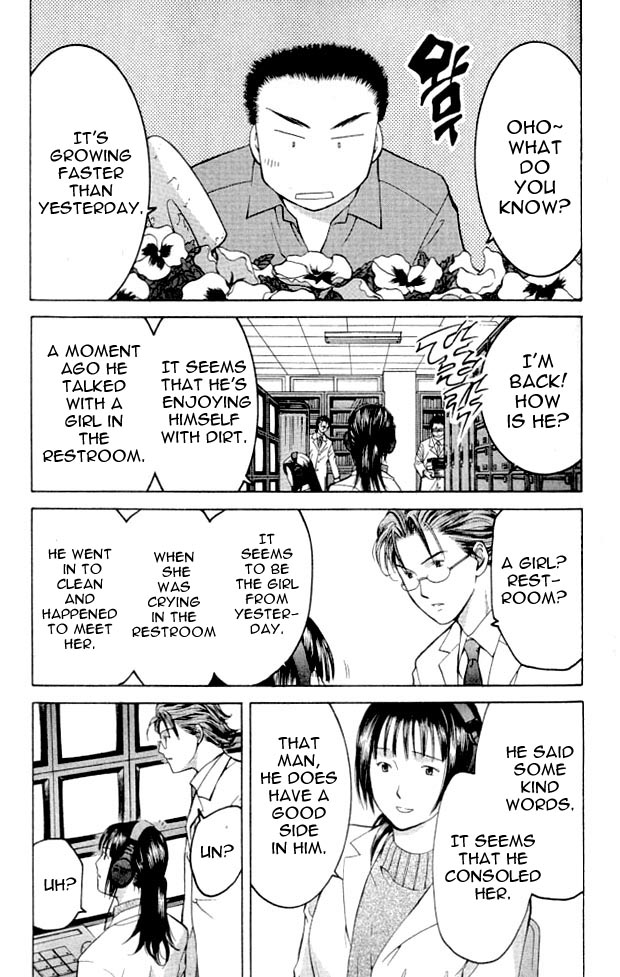 Shikeishuu 042 Vol. 1 Ch. 1.2 第21页