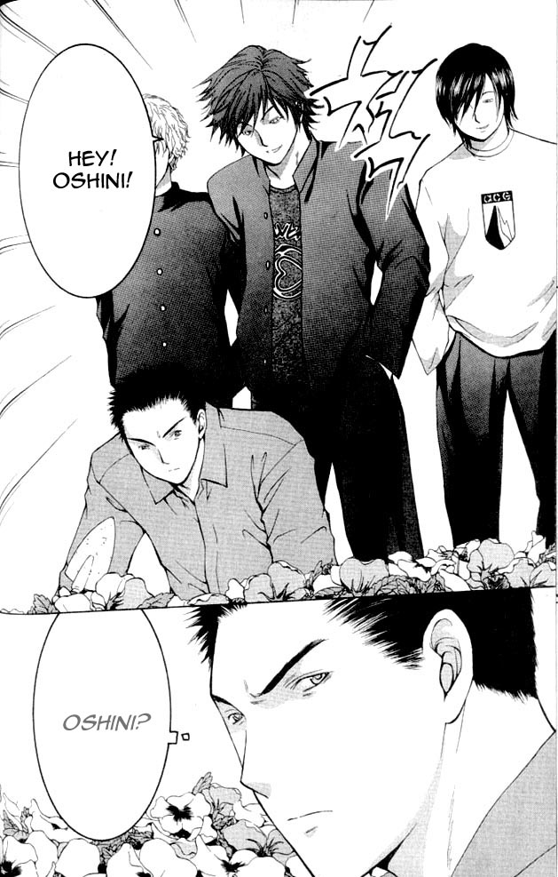 Shikeishuu 042 Vol. 1 Ch. 1.2 第22页