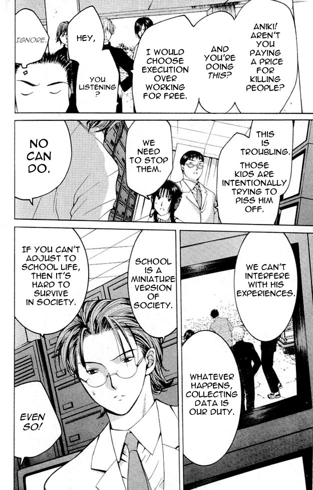 Shikeishuu 042 Vol. 1 Ch. 1.2 第24页