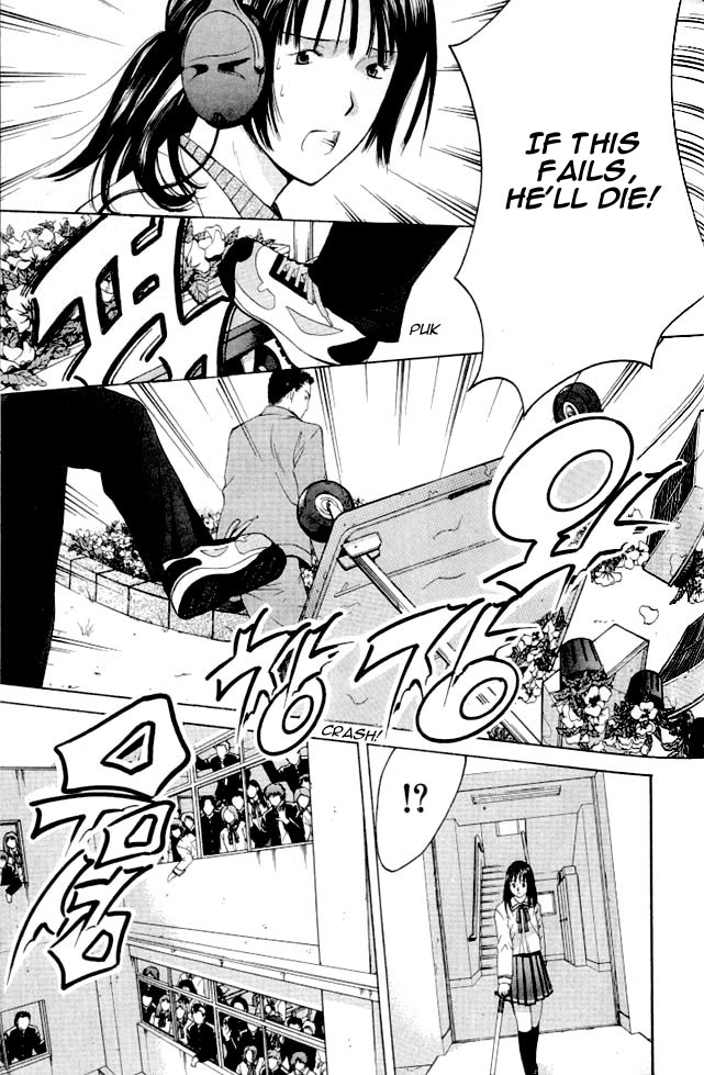 Shikeishuu 042 Vol. 1 Ch. 1.2 第25页