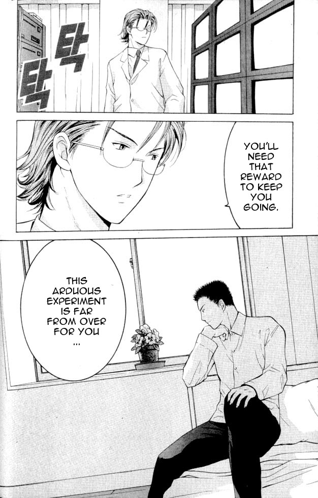 Shikeishuu 042 Vol. 1 Ch. 1.2 第45页