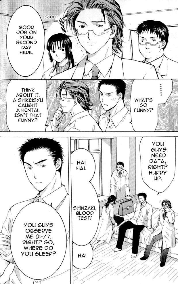 Shikeishuu 042 Vol. 1 Ch. 1.2 第6页