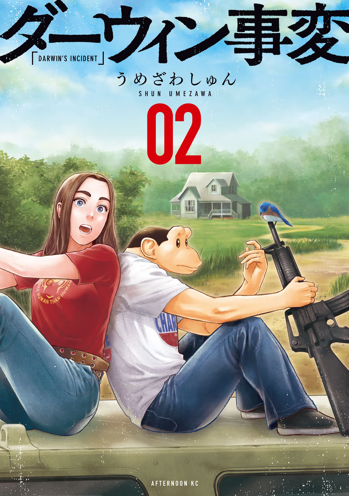 Darwin Jihen Vol. 2 Ch. 6 第2页