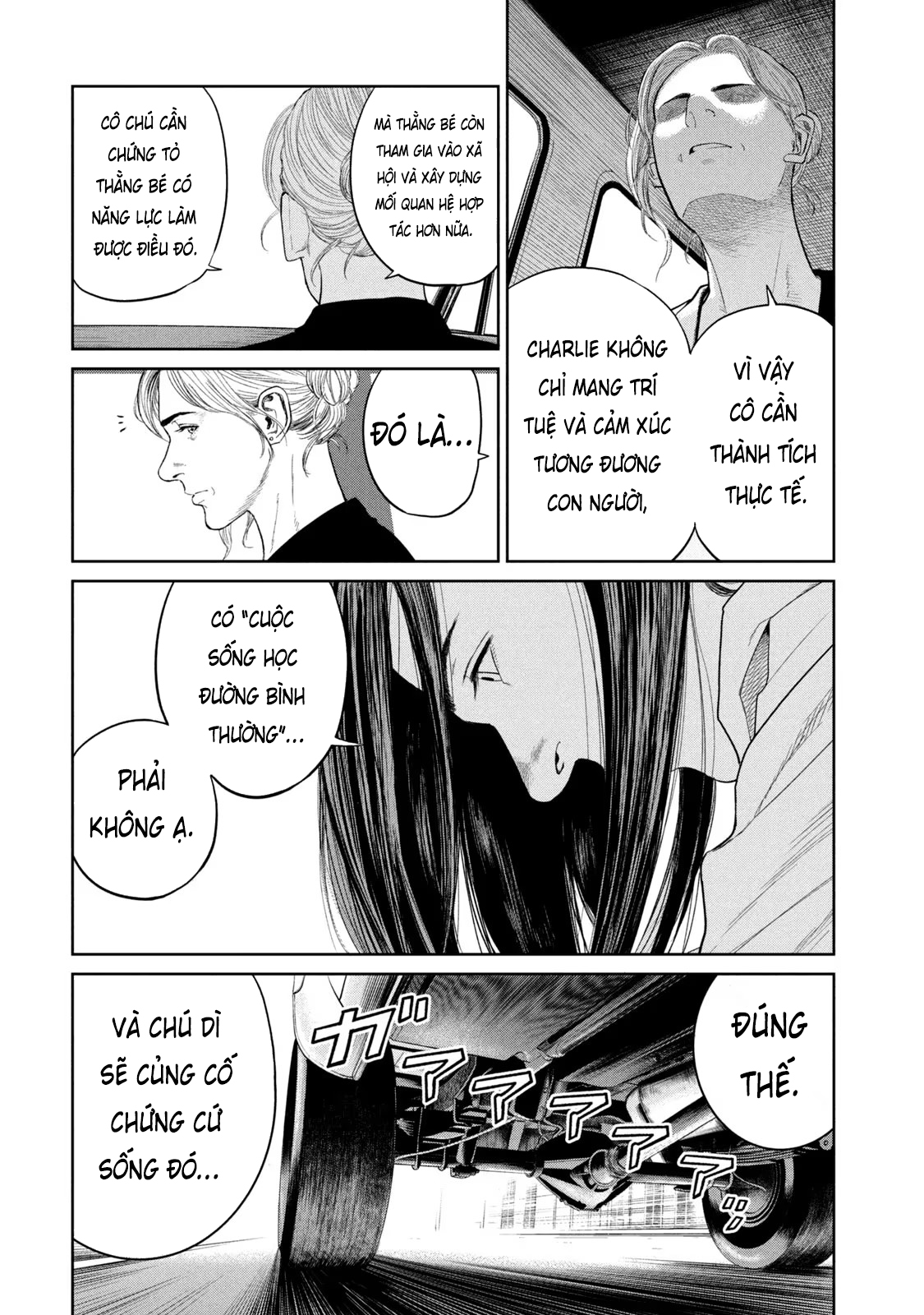 Darwin Jihen Vol. 2 Ch. 6 第26页