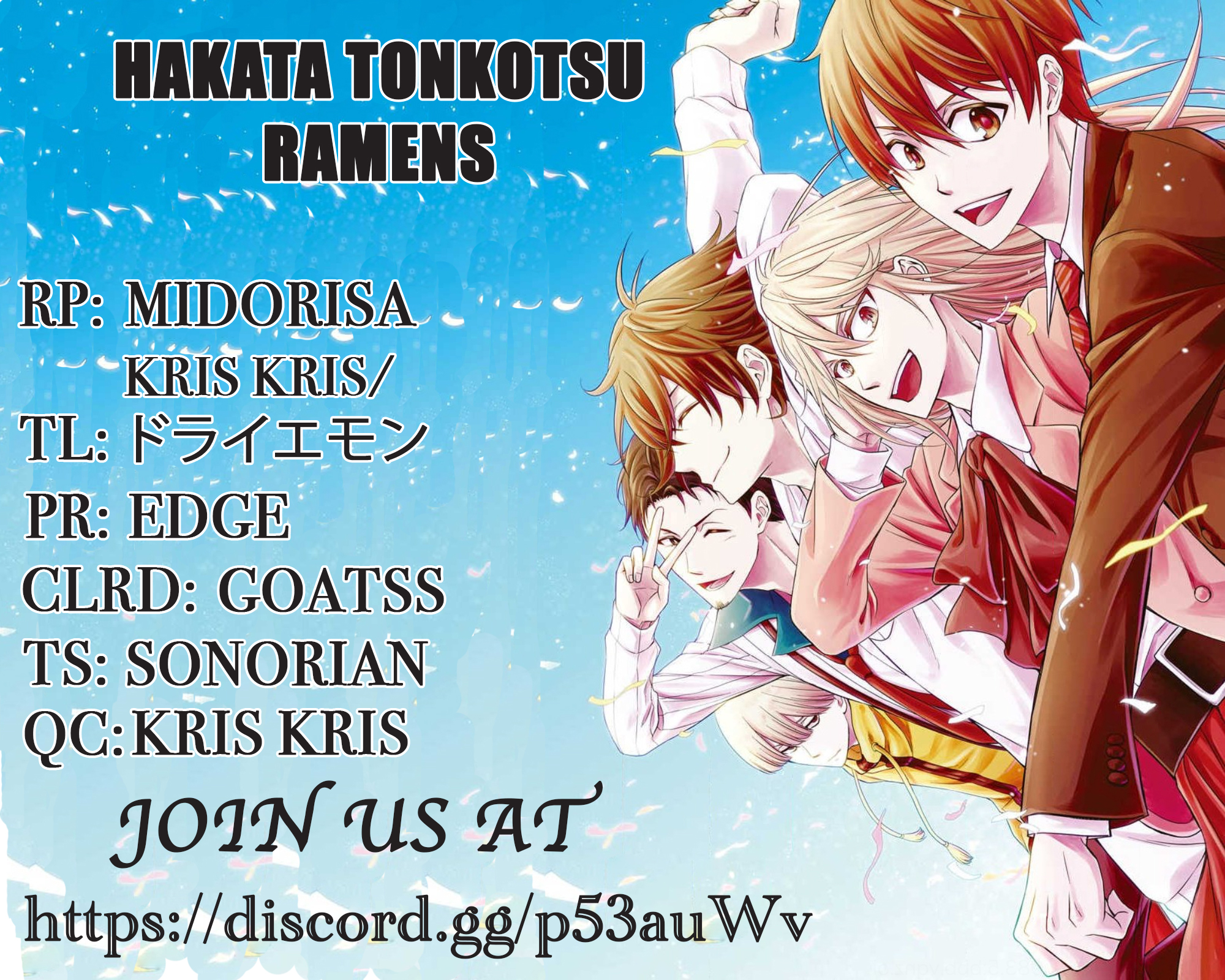 Hakata Tonkotsu Ramens Ch. 5 第26页