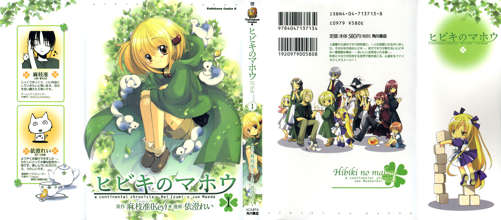Hibiki's Magic 第1页