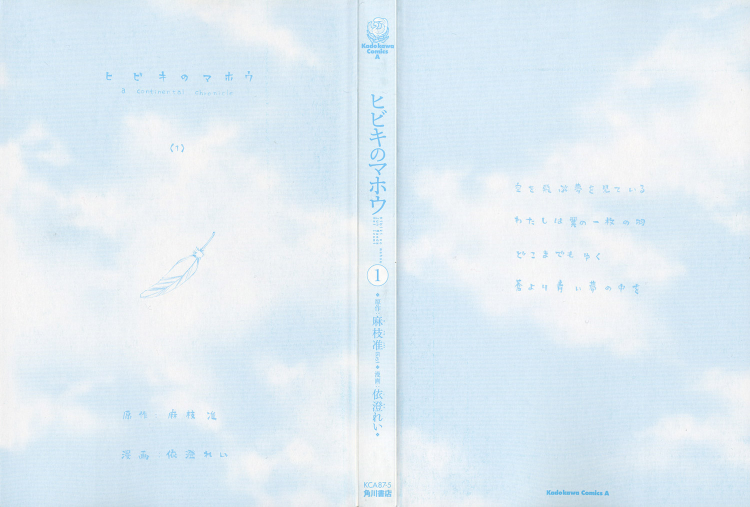 Hibiki's Magic 第2页